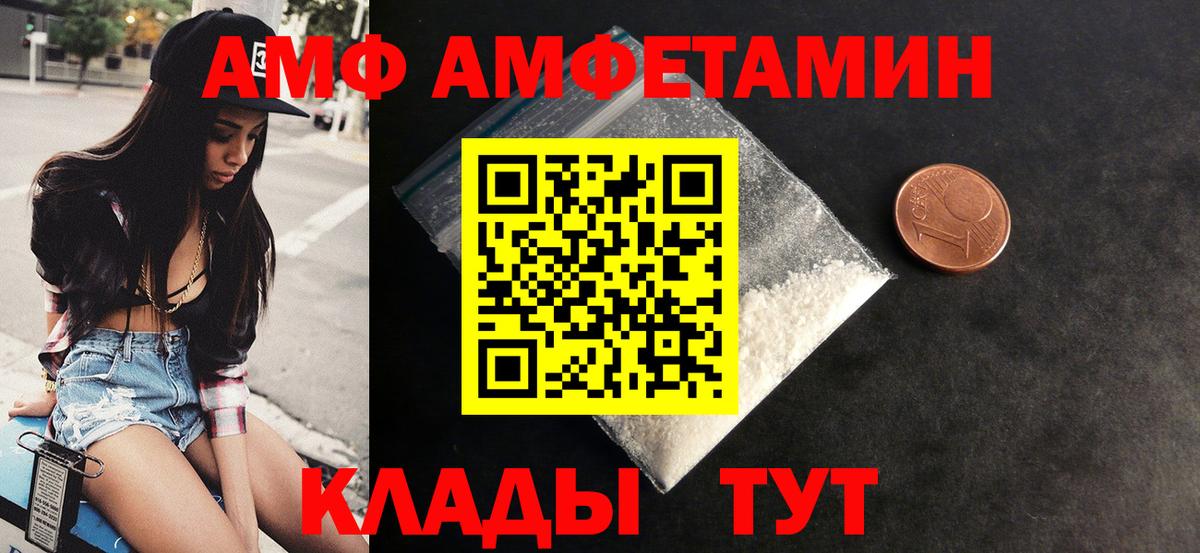 Каспийск  АМФ  Вход с VPN  АМФ 98%  АМФЕТАМИН 
