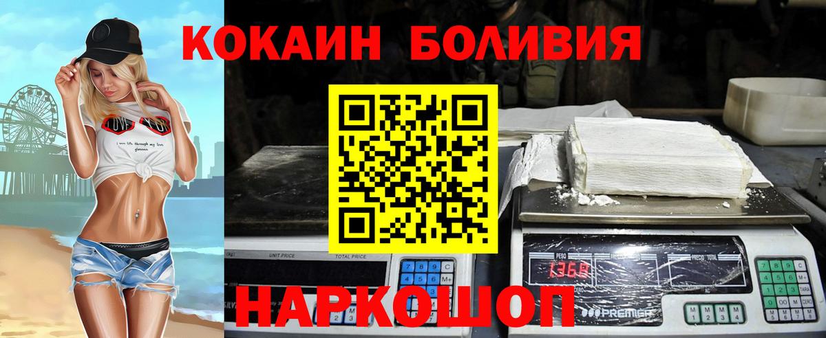 Cocaine FishScale Каспийск