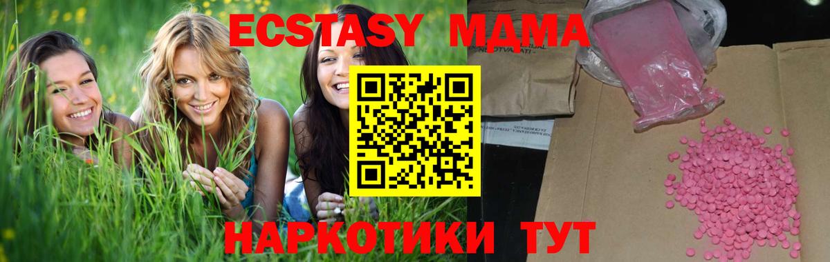 Экстази 300 mg  Вход с VPN  Каспийск  MEGA как войти  Экстази VHQ  ЭКСТАЗИ 