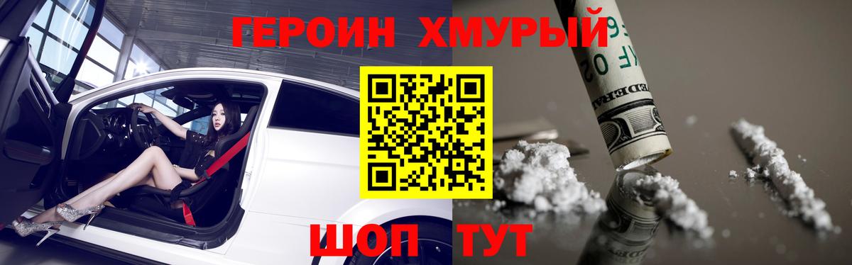 Каспийск  ГЕРОИН герыч  Вход с VPN 