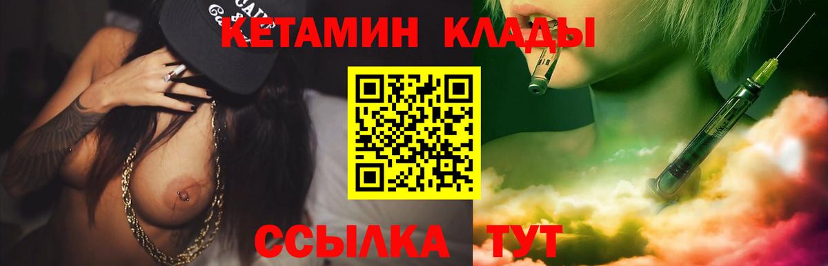 КЕТАМИН VHQ  Вход с VPN  КЕТАМИН ketamine  Каспийск 