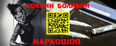кокаин перу Комсомольск-на-Амуре
