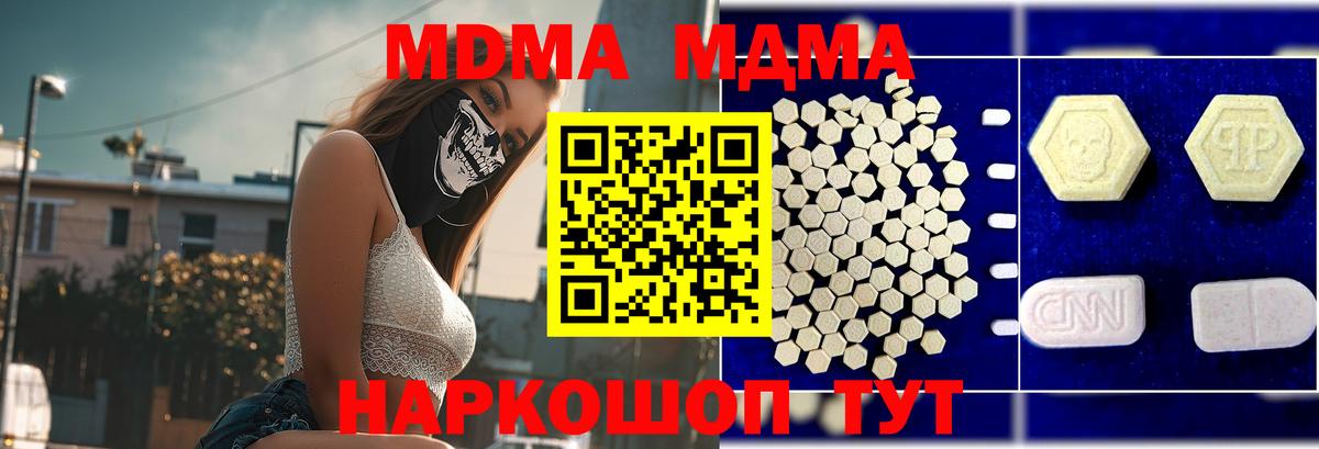 Каспийск  МДМА молли  MDMA  МДМА кристаллы  Вход с VPN 