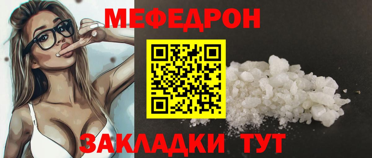МЯУ-МЯУ мяу мяу  МЕФ  Мефедрон 4 MMC  Каспийск  МЯУ-МЯУ  Вход с VPN 