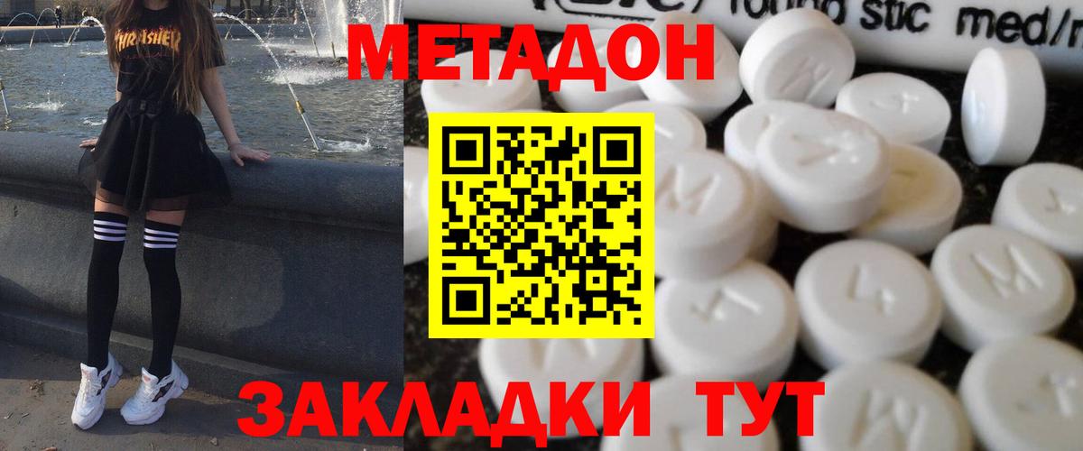 Каспийск  МЕТАДОН VHQ  МЕТАДОН VHQ  MEGA вход  Вход с VPN 