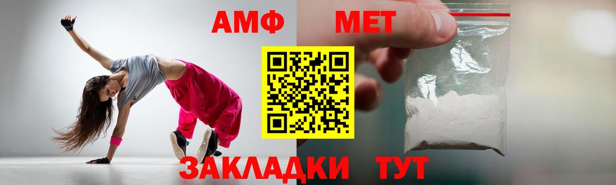 Метамфетамин Methamphetamine Каспийск