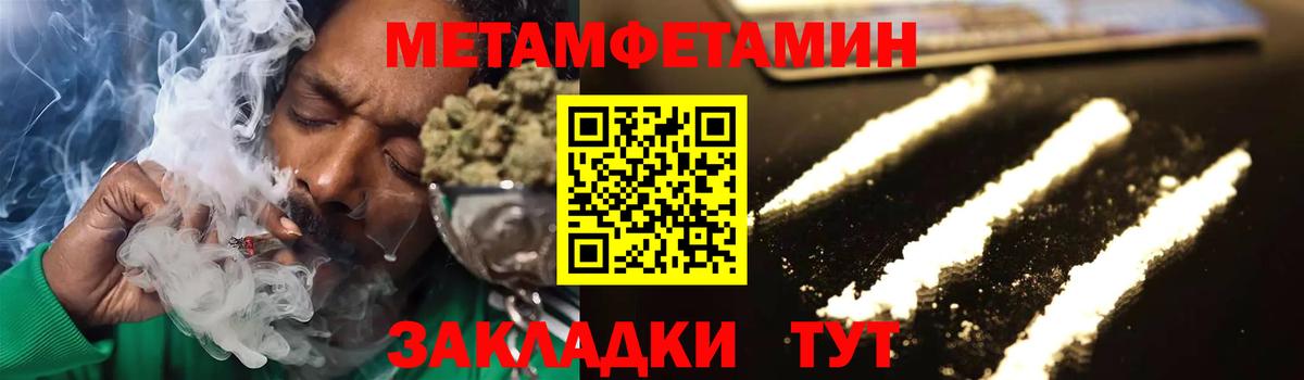 Первитин  Вход с VPN  Каспийск  МЕТАМФЕТАМИН мет 