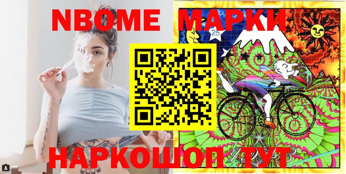 Каспийск  Марки N-bome 1,8мг  Вход с VPN 