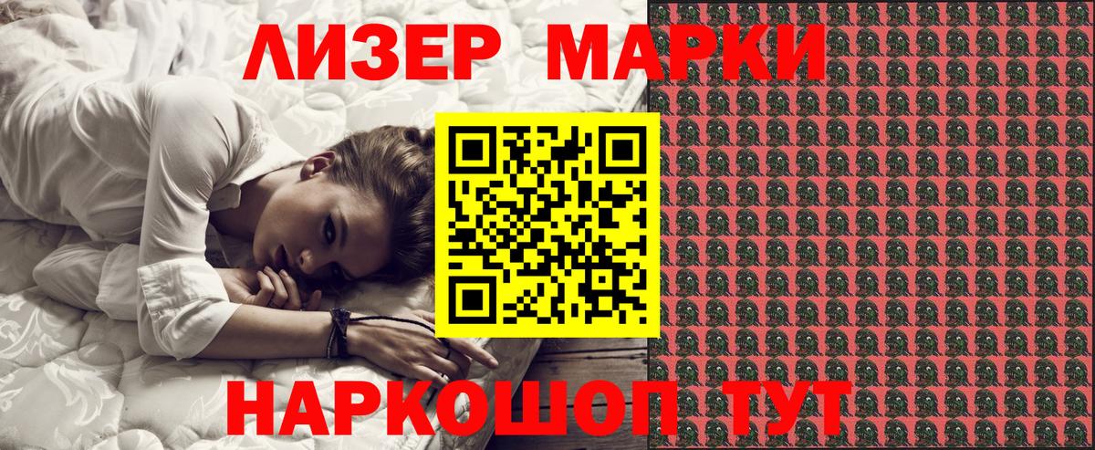 Марки N-bome 1500мкг Каспийск